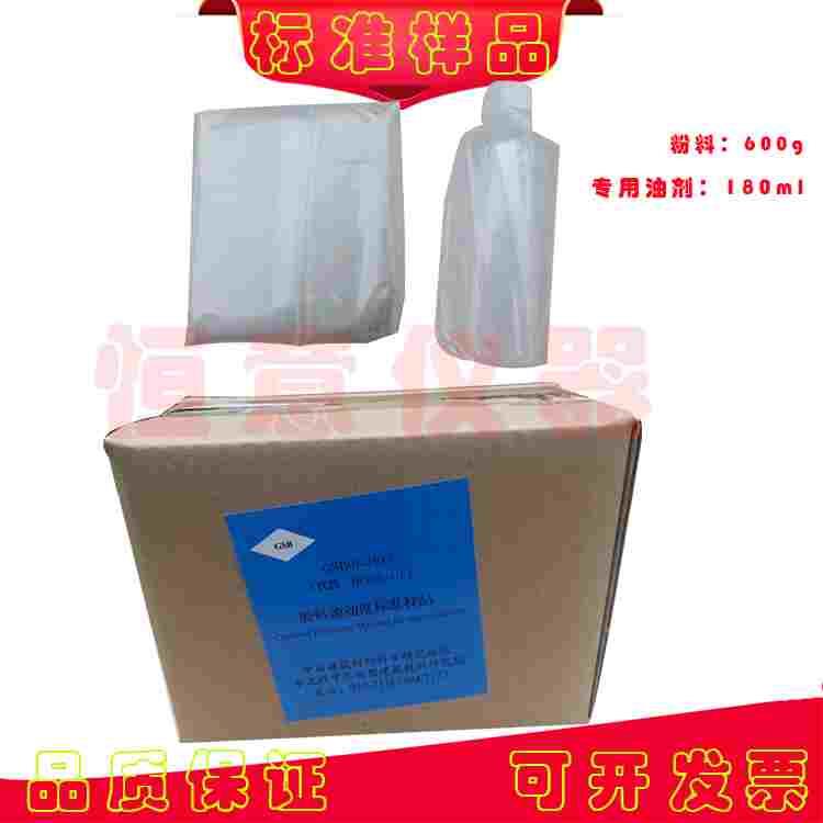 JBW01-1-1水泥胶砂流动度标准样国家建筑材料研究院 跳桌标准样