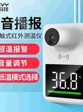 速为SWET03红外线测温仪立式门口电子温度计语音播报全自动一体机