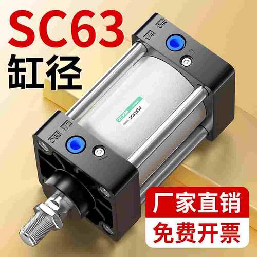 SC标准气缸小型气动大推力气压伸缩汽缸大全SC63X80X100X125X160