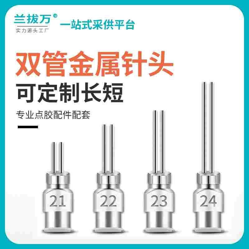 双管不锈钢点胶针头平口双头吸首饰镶钻针头13mm两管点胶阀针金属,办公设备/耗材/相关服务,其它,淘宝优惠券,粉丝福利购,淘宝优惠卷