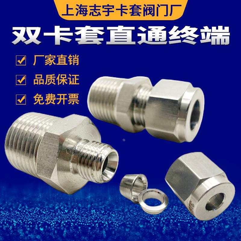 316不锈钢卡套接头 卡套直通终端接头NPT3/4NPT1寸12.73/8管3/4管