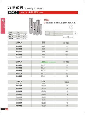 正品台湾精展後拉式立铣刀桿62018-HSK/SBL-HSK50AXSBL6-105