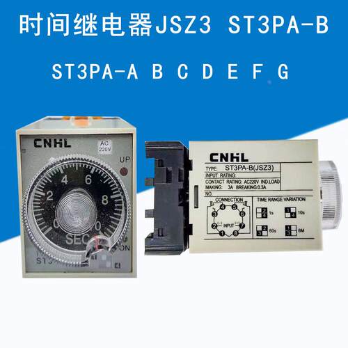JSZ3时间继电器ST3PA-B A C D E F G延时继电器AC220V24V36V 380V