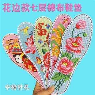 垫层层布不掉色绣花手工鞋 十字绣花鞋 垫针孔精准印花半成品吸汗