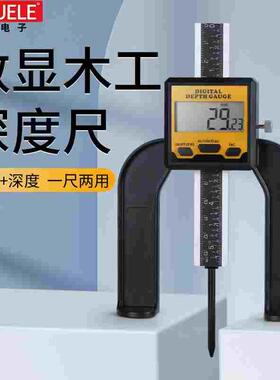 禾木数显木工台锯高度尺0-80测量高度深度量具数显游标卡尺高度尺