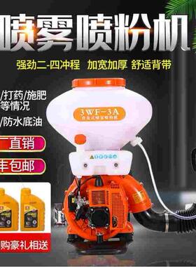 德国进口日本汽油高压喷雾喷粉机背负式果树园林打药机投饵施肥消