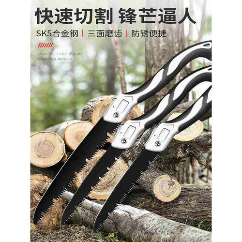 手锯折叠锯子SK5据木头神器手工锯树木工手动钜树刀伐木锰钢剧子
