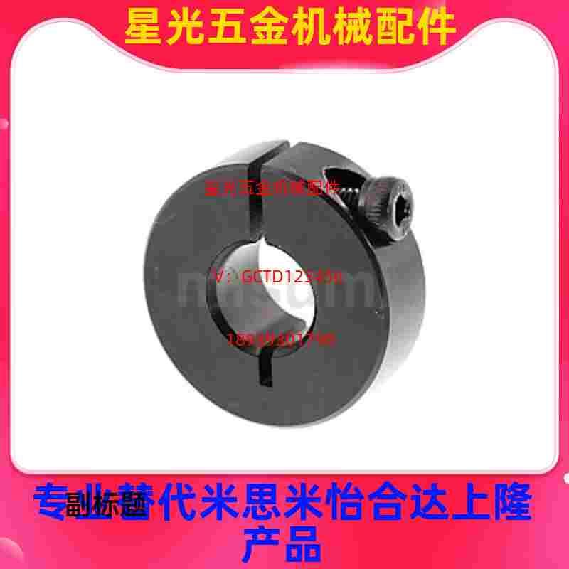 替代轴承用凸头固定环开口型有台阶挡圈SCSBN8/10/12/15/17/20/25