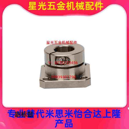 替米光轴固定座导向轴支座STHWS/STHWSB 8 10 12 16 20 25 30 40