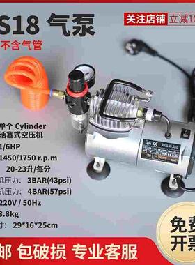 浩盛气泵AS18-2自动加压打气充气泵小型空气压缩机迷你微型空压机