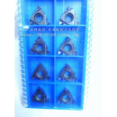SH内螺纹刀片16IR1.0/1.5/2.0/2.5/3.0ISO/AG60/AG55 SMX35