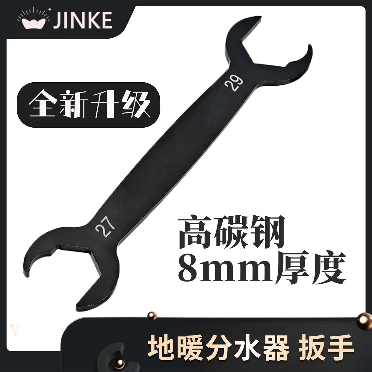 地暖分水器专用扳手4分6地热拆卸工具2729地暖钳子开口双单头呆扳