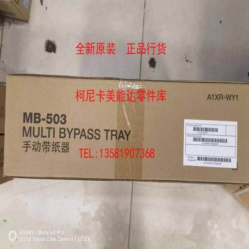 柯美 柯尼卡美能达185 7818 6180 6180E 手送进纸组件 全新 原装