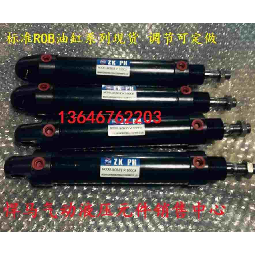 包邮现货圆形液压油缸迷你油缸ROB20*50 100 150 200 250 300 400