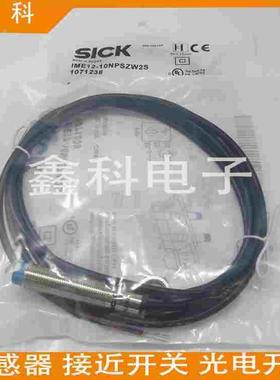 全新施克接近感应开关IMS12-04BPOVU2S/04BNOVC0S/04BPSVU2S