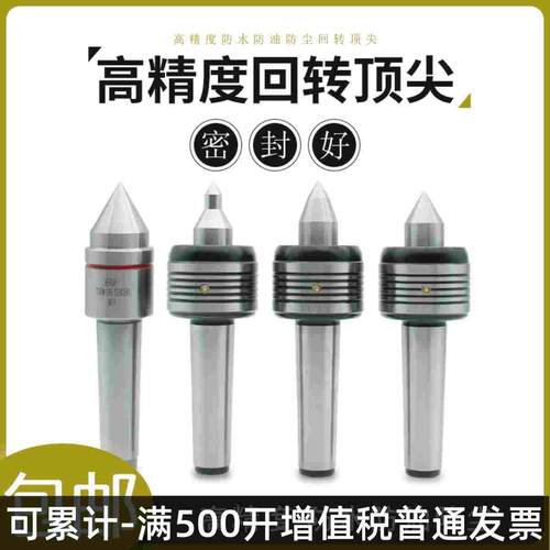 数控车床莫氏回转MT2号3号4号5号活合金加长外旋回旋顶针