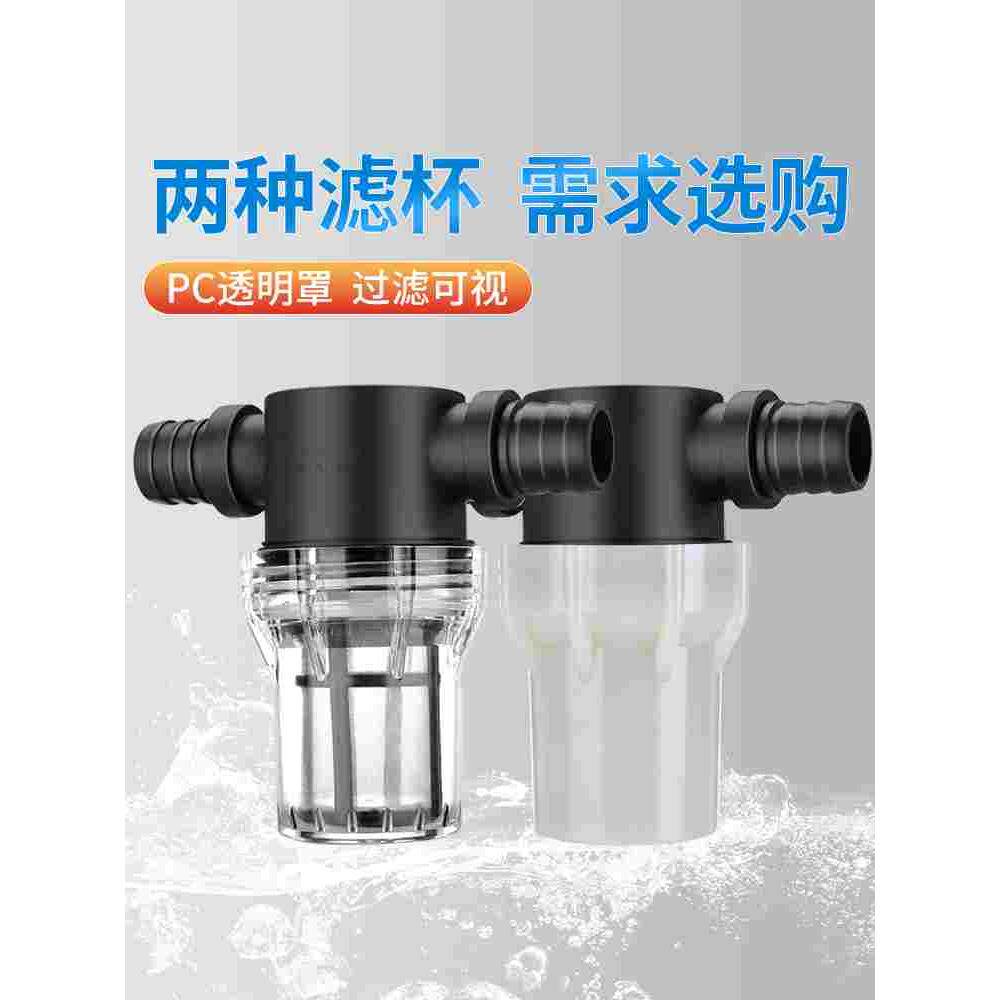自来水前置过滤器管道农用灌溉机鱼缸养殖软管宝塔接头泥沙过滤网