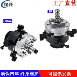 Erowa夹具标准电极校正头3R EDM火花机千秋架平动头改装板高精度