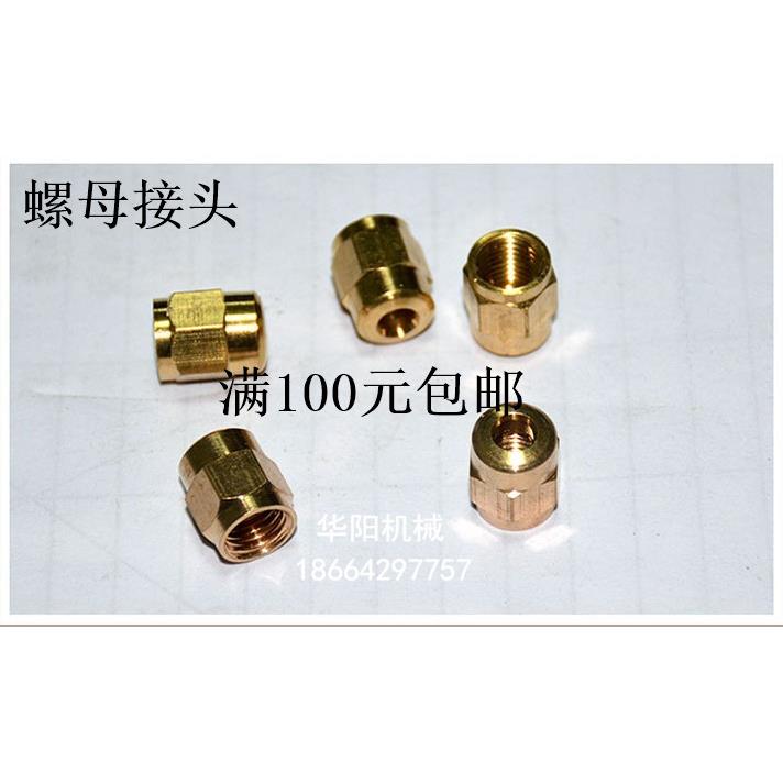 PN-4 PN-6螺母铜接头卡套螺母 尼龙管压帽  尼龙管螺母  油管螺母