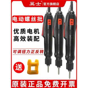 801 翼士精工3C4电批电动螺丝刀批800 802电动起子电改锥拧螺丝钻