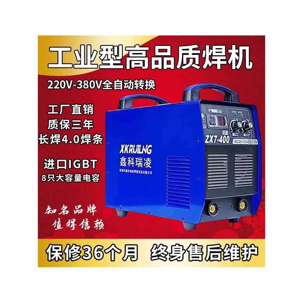 鑫科瑞凌工业级电焊机315 400双电压家用220v三相380v工地用全铜