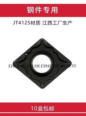 江西JW数控刀片 CCMT09T308-HM JT4125 适合加工钢件，耐磨性好