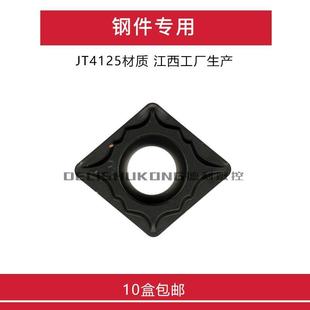 适合加工钢件 江西JW数控刀片 JT4125 耐磨性好 CCMT09T308