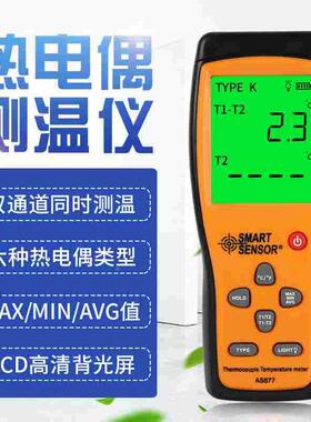 希玛AS877两通道温度表AS887四通道温度计K型热电偶测温计高精度