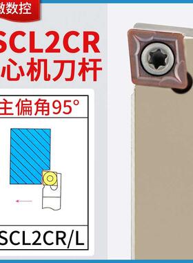 走心机 95度无偏头刀杆JSCL2CR1212K09白前扫刀 高速钢 抗震 包邮