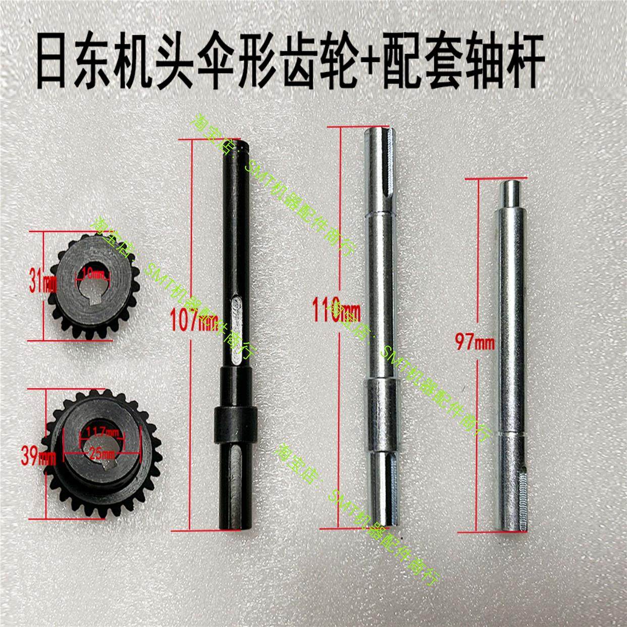 日东波峰焊机头双钩爪行星齿轮轴杆FM350炉子伞形EFLOWZ610重型爪,机械设备,矿山专用设备,淘宝优惠券,粉丝福利购,淘宝优惠卷