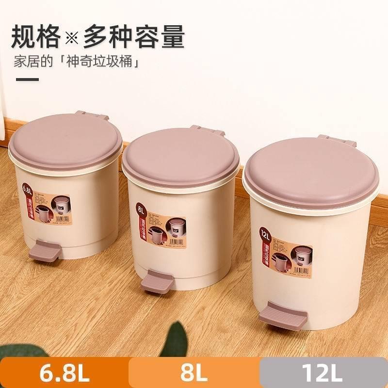 卫生间防臭脚踩式垃圾桶带盖子家用厨房专用大容量卧室办公室