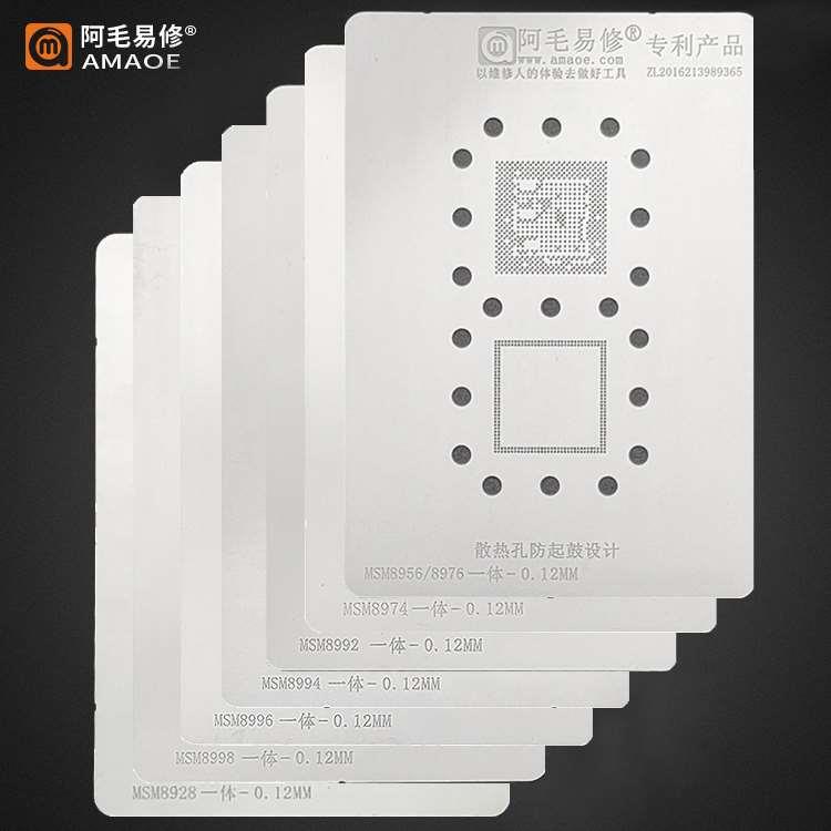 骁龙下层CPU MSM8928/8974/8956/8976/8992/8994/8996上盖植锡网