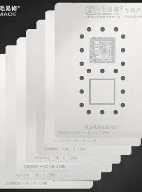 骁龙下层CPU MSM8928/8974/8956/8976/8992/8994/8996上盖植锡网