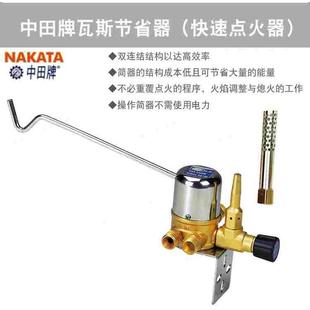 中田牌瓦斯节省器焊割枪快速点火器打火枪打火石点火GS-150节省器