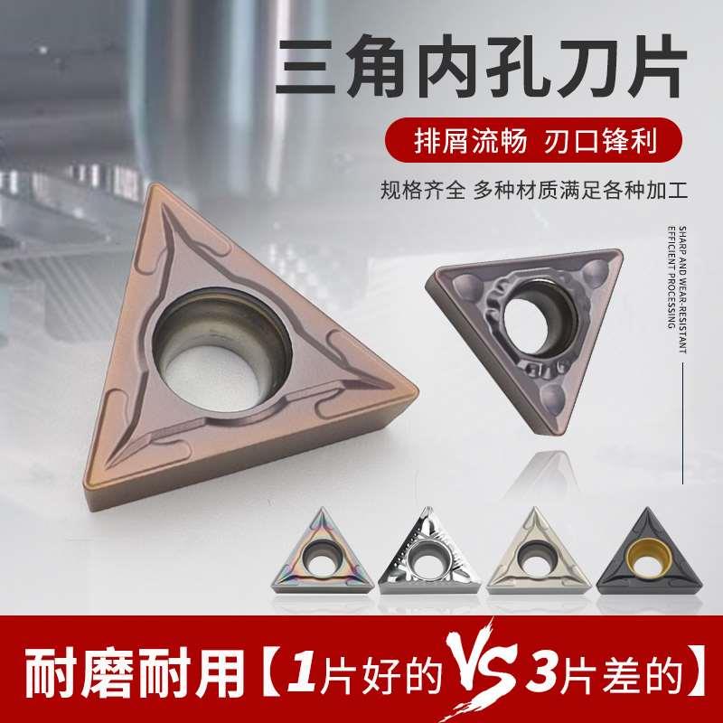 tcmt090204/110204/16t304不锈钢三角数控刀片三角形镗孔镗刀片