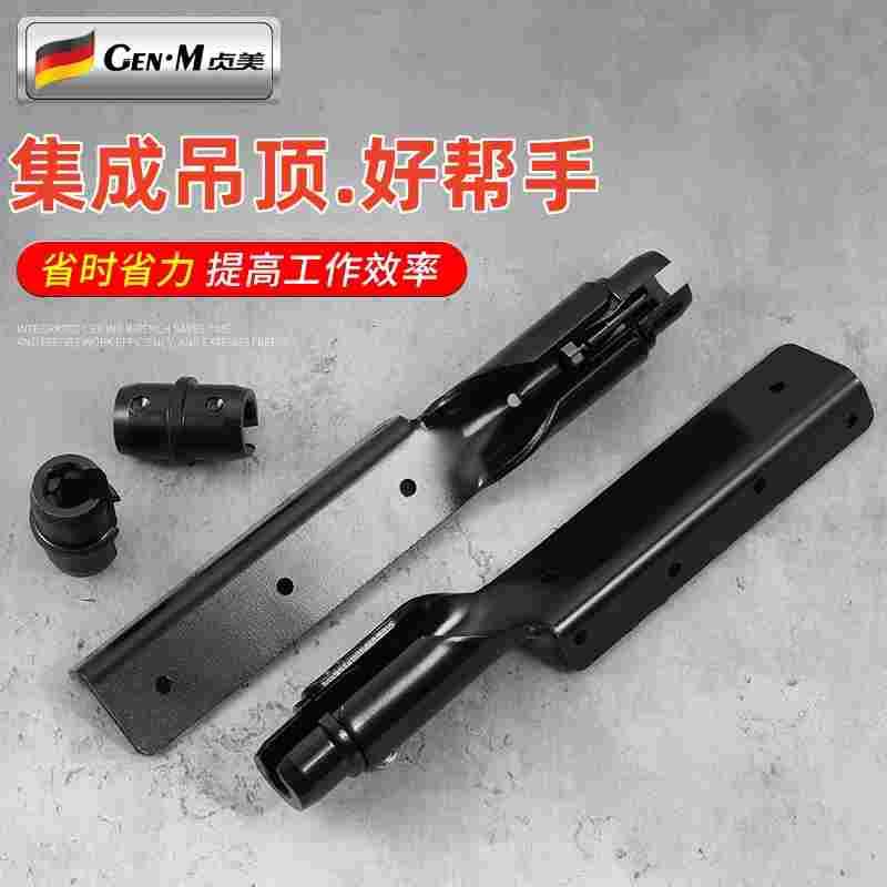 吊顶专用套筒扳手丝杆吊杆专用集成吊顶安装工具木工轻钢龙骨神器