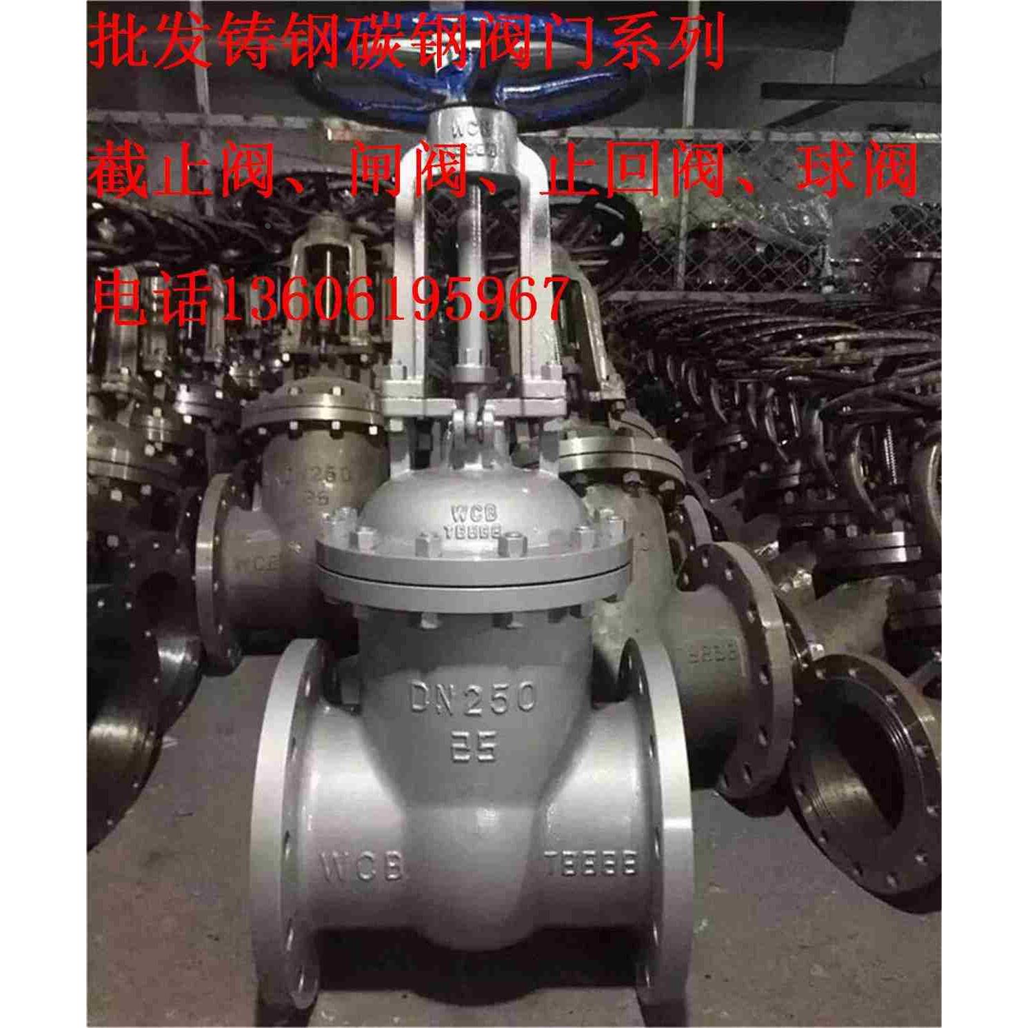 Z41H-16C铸碳钢法兰硬密封导热油闸阀DN15 20 25 32 40 50 65 80