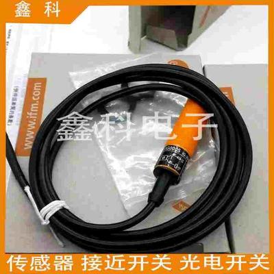 全新易福门接近开关IG0390 IG0360 IG0369 IG0326 IG0356传感器