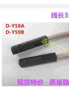 高品质气缸磁性开关D-Y59A D-Y59B Y69A 69B Z76 Z80磁簧接近开关