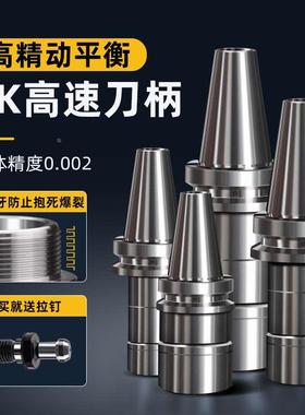BT30/BT40/BT50动平衡T型牙SK刀柄高精数控SK06 10 13 16 20 25