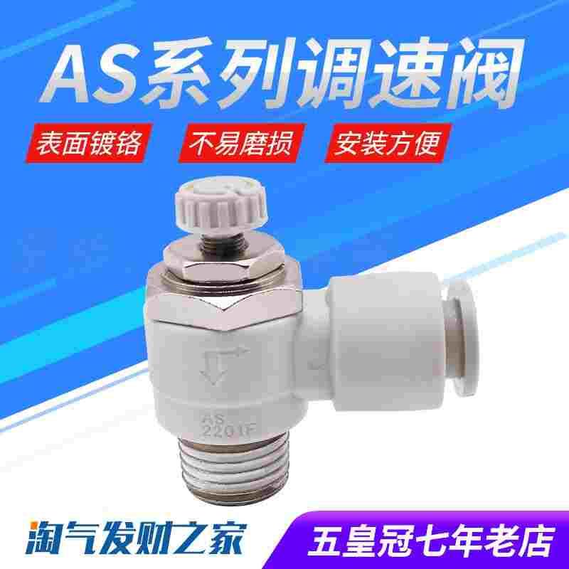 AS1201F/2201F/3201F/4201F-M5 01 02 03 04-04S 06S 08S 10S 12S