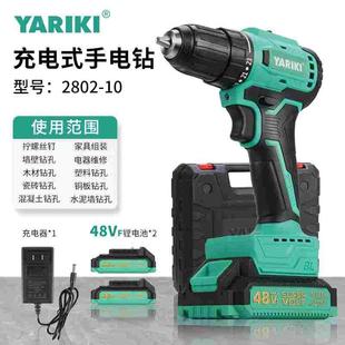 YARIKI雅瑞克工业充电手枪手电钻内六角电批锂电池电动工具大全