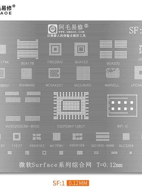SF1/Surface/QCA6174A/MARVELL/SSDPEBKF128G7钢网95AG101植锡网