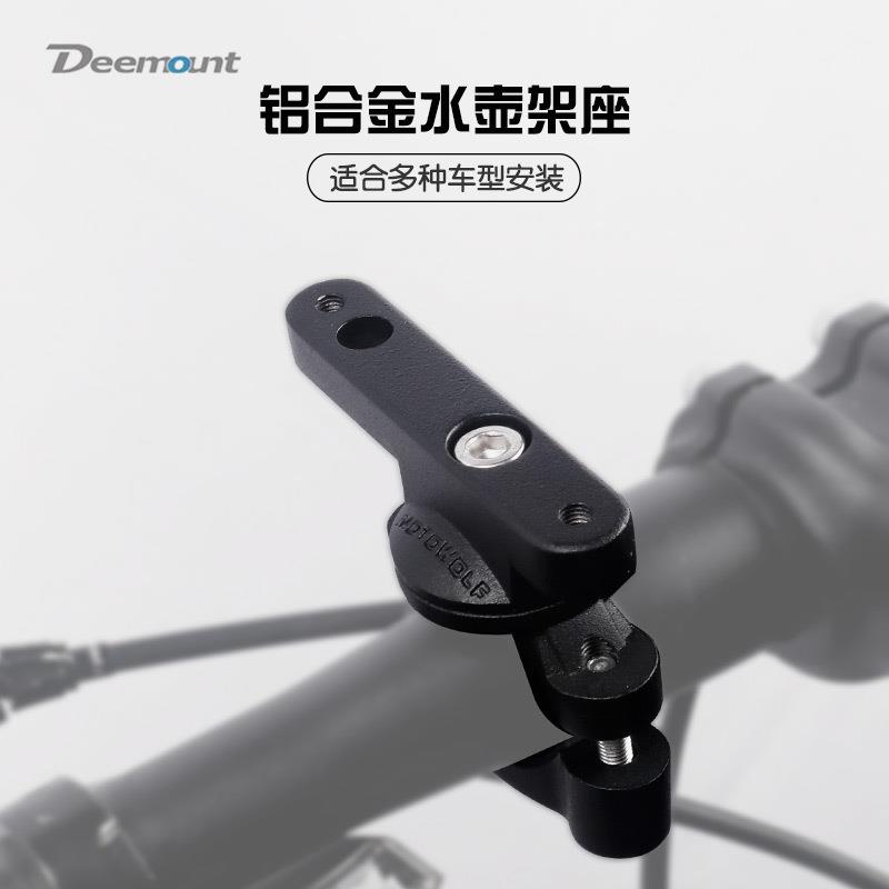 自行车水壶架转接座 水壶架连接扣 铝合金转接扣 水壶架底座