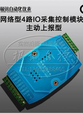 网络型IO模块开关量采集以太网RJ45继电器输出modbusTCP主动上报