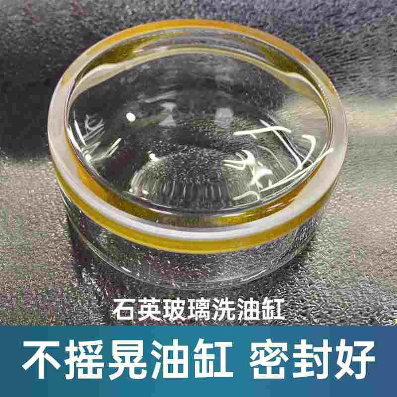 修表工具机芯清洗保养工具高硬度石英玻璃洗油缸汽油缸收纳盒