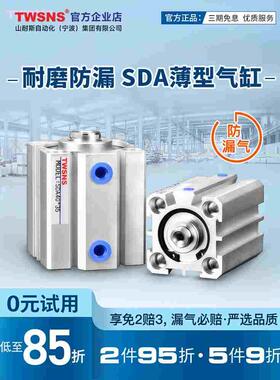 台氣山耐斯sda薄型气缸20*5x10x16x20x25x30x35x40x45 亚德客smc