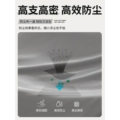 防尘布遮盖布沙发床防灰尘冰箱遮尘遮灰布家具家用沙发遮尘挡布料