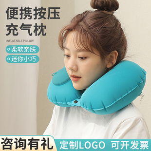 充气u型枕凉感按压充气枕旅行便携护颈枕旅游飞机枕礼品定制logo