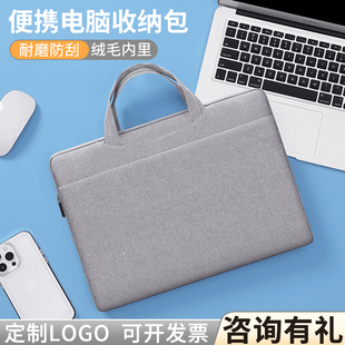 电脑包手提14寸笔记本电脑包中性手提电脑收纳包公司礼品定制logo
